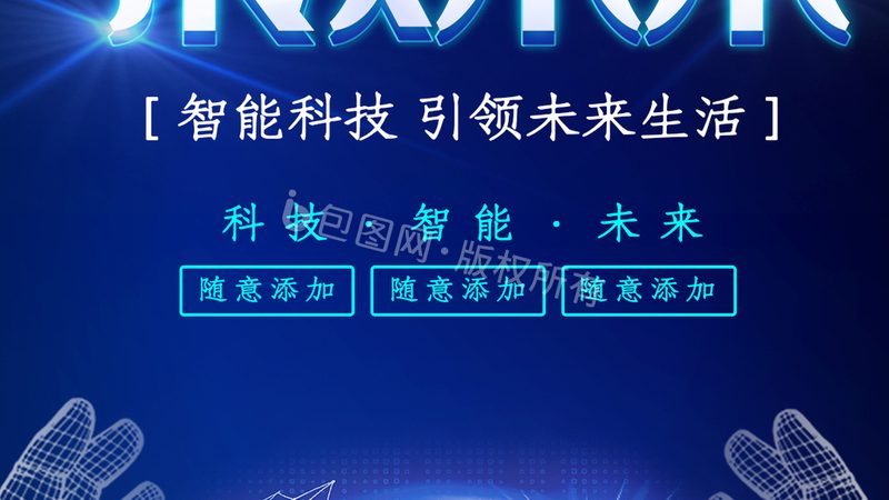 智慧园区物联网设备：如何选择优质直供厂家